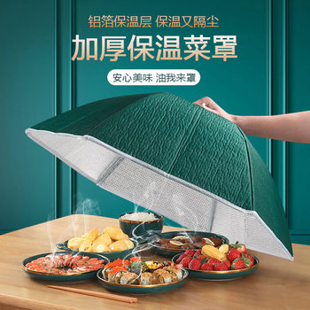 Insulated Vegetable Cover Household Spot Wholesale Thickened Aluminum Foil Food Cover Meal Dustproof Simple Large Foldableing Vegetable Cover