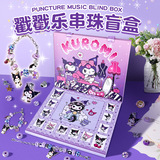 Куломи Браслет Dongdongle Blind Box Браслет Blind Box Детская игрушка в подарок diy Браслет Sanrio Браслет