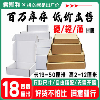 Width 18cm with any 3-layer E-corrugated hard aircraft Box E-commerce logistics packaging packaging aircraft box