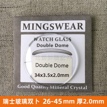 Swiss Glass Double Bu 2.0 Thick 26-40mm Ultra White Watch Lens Surface Accessories Standard Mengzi Spot Wholesale