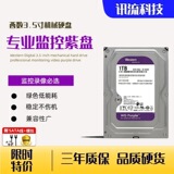 WD Western Digital 3,5-дюймовый механический жесткий диск 1T2T4T6T для мониторинга фиолетового диска вертикальный настольный видеомагнитофон Жесткий диск с портом SATA