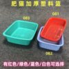 Fat Cat Thickened Plastic Basket Rectangular Square Oval Draining Basket Glue Sieve Vegetable Washing Leakage Basket Storage Shau Kei
