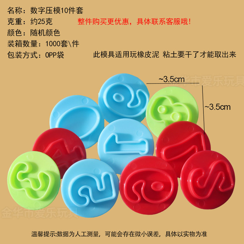 工厂太空玩具沙模具橡皮泥模具超轻粘土模具刀具彩泥模具儿童玩具