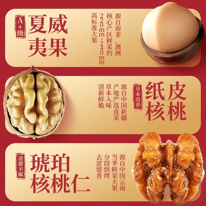 Three Squirrels Nuts Gift Box New Year Food Pecan Macadamia Nuts Fried Fruit Combination Snack Gift Pack