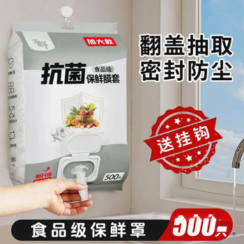 Plastic Wrap Cover Food Grade Disposable Fresh-Keeping Cover Dust-Proof Fresh-Keeping Elastic Bowl Cover [Flip-Top Pump