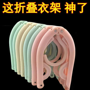 Folding Clothes Hanger for Travel Outdoor Travel Portable Household Student Dormitory Thickened Clothes Hanger Foldable Underwear Socks Rack