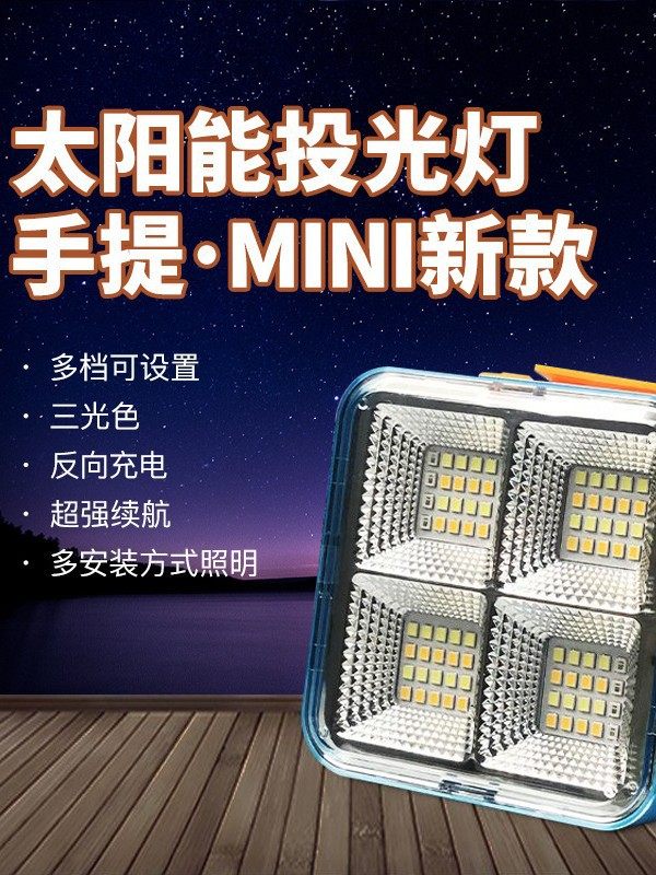 Global Cross-Border E-Commerce Preferred Multifunctional Detachable Battery Camping Lamp and Solar Portable Lamp Emergency Light