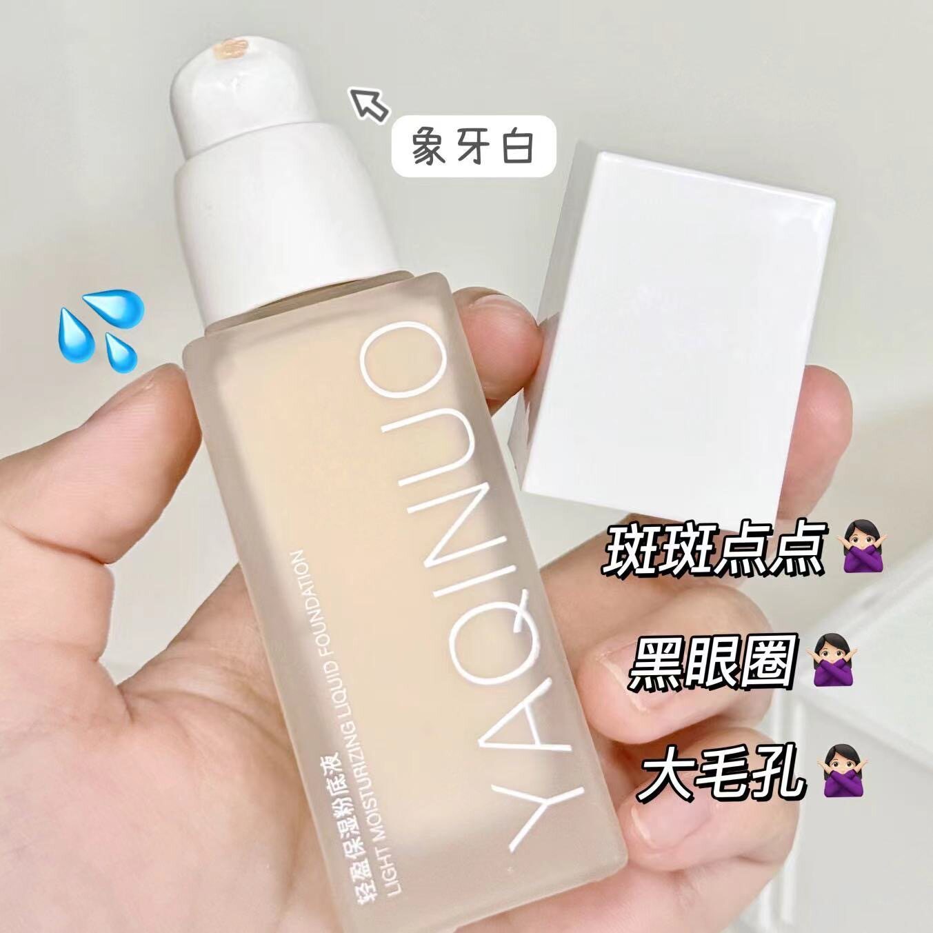 Acino Moisturizing Foundation Lightweight No-stuck Powder Concealer Oil Control Makeup Not Easy to Take off Skin Color Natural