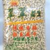 Guanhua Boiled Salted Peanuts Soft Peanuts 5kg Pack Sun-Dried Green White Jade Salted Peanuts Ktv Bar Snacks Roasted Seeds