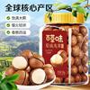 New Product Free Shipping Baicao Flavored Macadamia Nuts 500g Canned Creamy Healthy Extra Large Nut Snacks Dried Fruits Wholesale