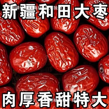 Xinjiang Hotan Jujube 1.0kg Red Dates, Jujube, Air-Dried Jade Dates, Specialty Dry Goods, Soup, Snacks, Wholesale, Others