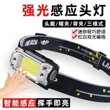 Strong Light Sensor Headlight Rechargeable Ultra-Bright Head-Mounted Special Outdoor Fishing Ultra-Long Battery Life Lighting Flashlight