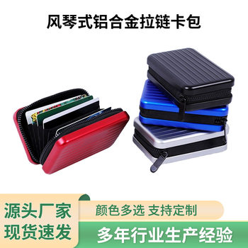 Aluminum Alloy Credit Card Box Card Case Change Key Anti-theft Brush Anti-degaussing Large Capacity Multi-card Mini Luggage