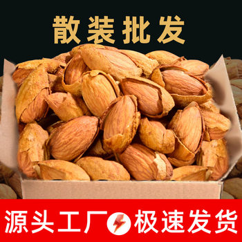 Almonds in Bulk, Hand-Shelled Almonds, Bagged Snacks Wholesale