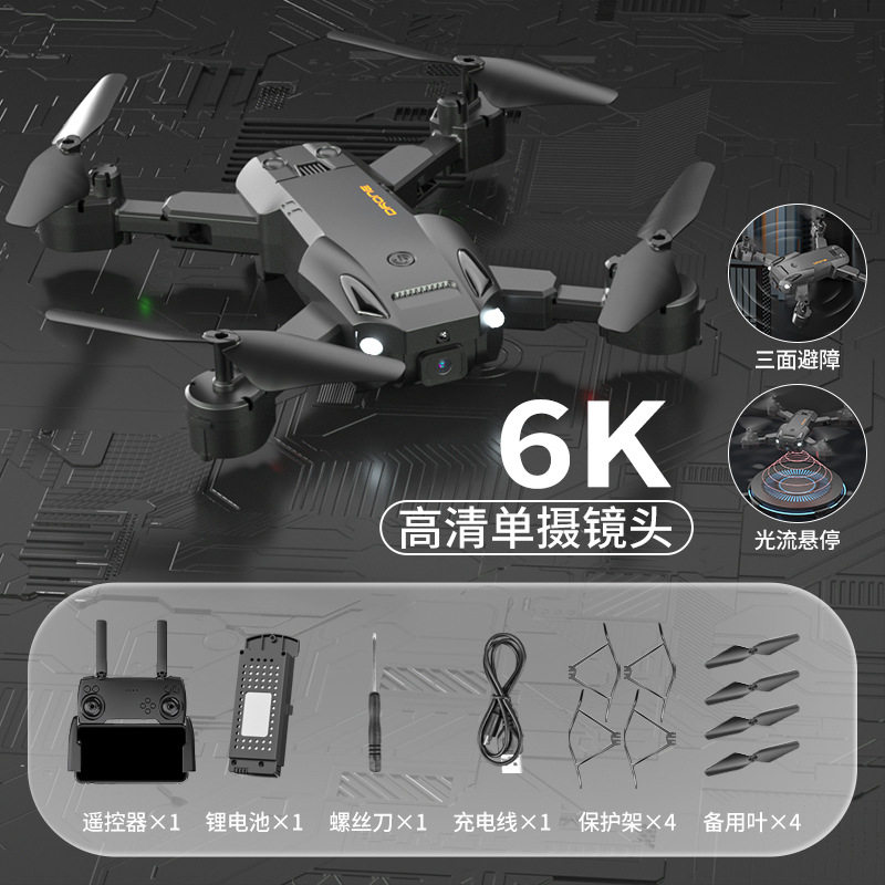 障害回避航空写真版シングルカメラ黒