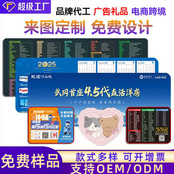 Advertising Mouse Pad Can Be Customized with Logo, Thickeneded Extra Large Mouse Pad, Keyboard Pad, Sports Pad, Long Jump Pad