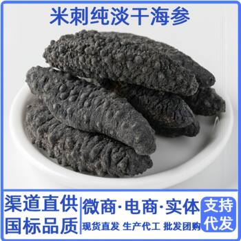 Turkish Sea Cucumber, Greek Black Sea Cucumber, Dried Sea Cucumber, Non-Ready-To-Eat, Wholesale, Supports Dropshipping of Sea Cucumber