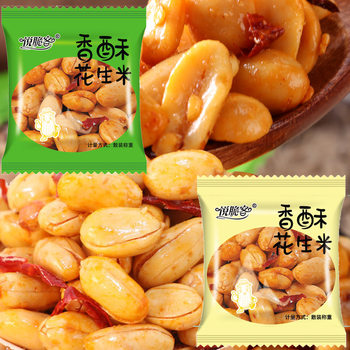 Dunkard Flavor Peanut Fried Peanut Spiced Spiced Spiced Salt Food Snacks Fried Goods Bulk Crispy Small Package
