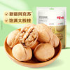 Baicaowei Paper-Wrapped Walnuts 128g Xinjiang Original Thin-Skinned Large Walnuts Nuts Dried Fruit Snack