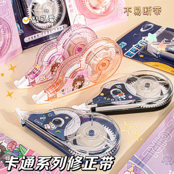 Cute cartoon correction tape for students with large capacity transparent correction tape high color value correction tape learning stationery wholesale