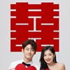 Super-large Happy Character Wedding Room Wedding Layout Big Happy Character Sticker Decoration Wedding Special-purpose Tycoon Character Wedding Room Wedding Supplies