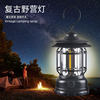 Portable Camping Lamp Charging Retro Horse Lamp Outdoor Multifunctional Camping Tent Lamp Portable Lamp Stepless Dimming