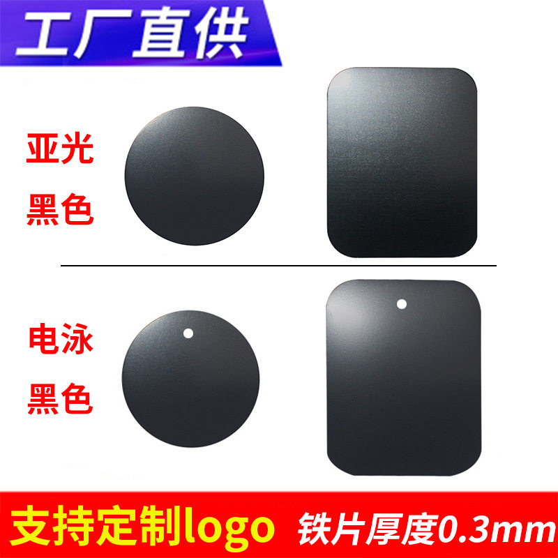 黒鉄シートシルバー携帯電話マグネットシート携帯電話ホルダーア...