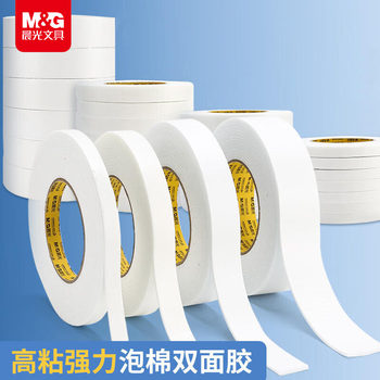 Chenguang foam double-sided tape strong sponge high viscosity fixed foam wall advertising office AJD97393