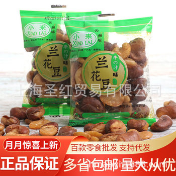 Suzhou Xiaolai Lanhua bean beef flavor broad bean leisure food bag packaging snack 5kg/bag