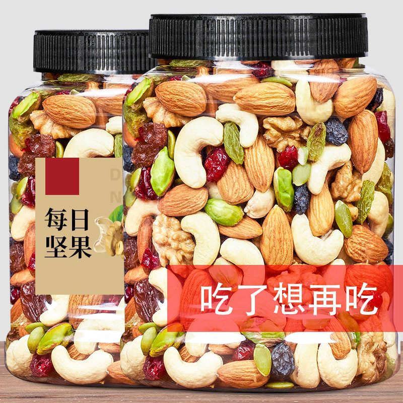 Daily Nuts 500g Mixed Nuts, Dried Fruits and Nuts Gift Box Small Package Healthy Snacks for Kidsren, Pregnant Women, New Year's Leisure