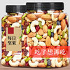 Daily Nuts 500g Mixed Nuts, Dried Fruits and Nuts Gift Box Small Package Healthy Snacks for Kidsren, Pregnant Women, New Year's Leisure