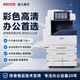Цветной копировальный аппарат Xerox C8055 большой принтер формата a3 8070 офисный коммерческий лазерный копировальный аппарат "все в одном"