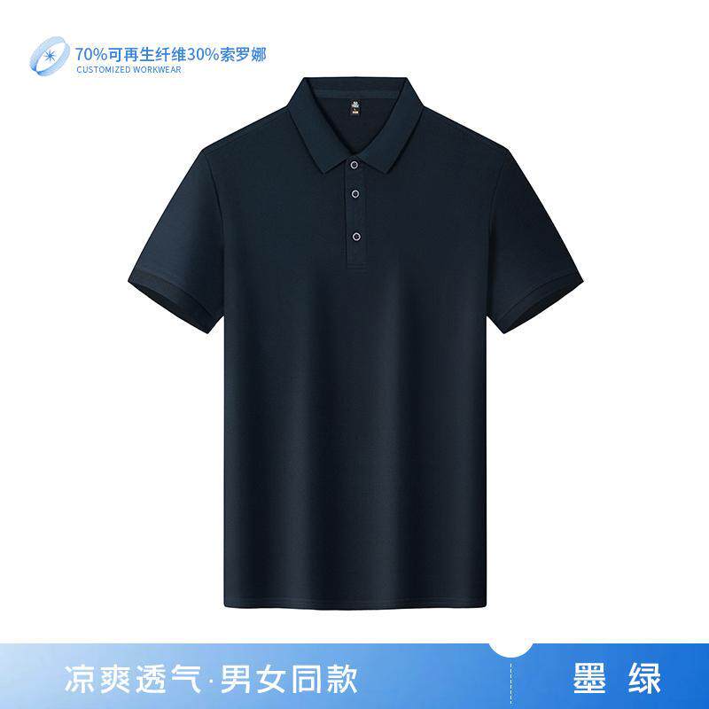 广告衫210克索罗娜翻领商务休闲男装工服班服印字LOGO短袖POLO衫