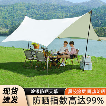 Sunshade Canopy Tent Outdoor Portable Large Camping Equipment Sunshade Canopy Rainproof Windproof Reinforced