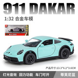 Цзяньюань маленький 1:32 спортивный автомобиль Baoshi jie911, большеглазый милый автомобиль, двухдверный откидной легкосплавный звуковой и легкий автомобиль, модель автомобиля