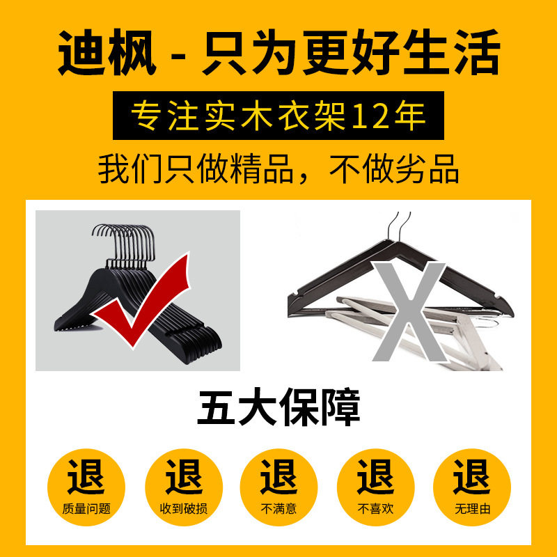 Solid wood clothes hanger clothing store black seamless drying clothes hanger household clothes hanger white non-slip clothes hanger wooden pants clip