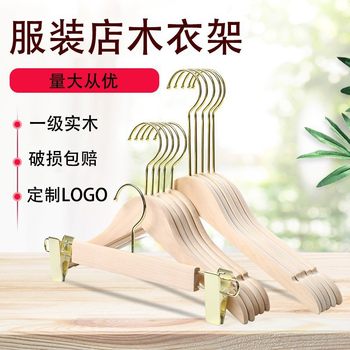 Solid Wood Clothes Hanger Pants Clip Women's Clothing Children's Seamless Clothes Rack Wooden Clothes Hanger Pants Rack for Clothing Store