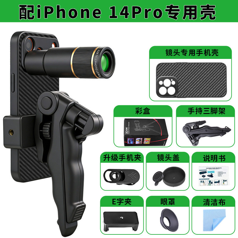 New metal 22x mobile phone telescope mobile phone telephoto lens HD anti-shake with bracket concert