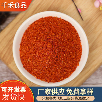 Qianhe red chili powder spicy seasoning barbecue dipping sauce chili powder dry chili powder