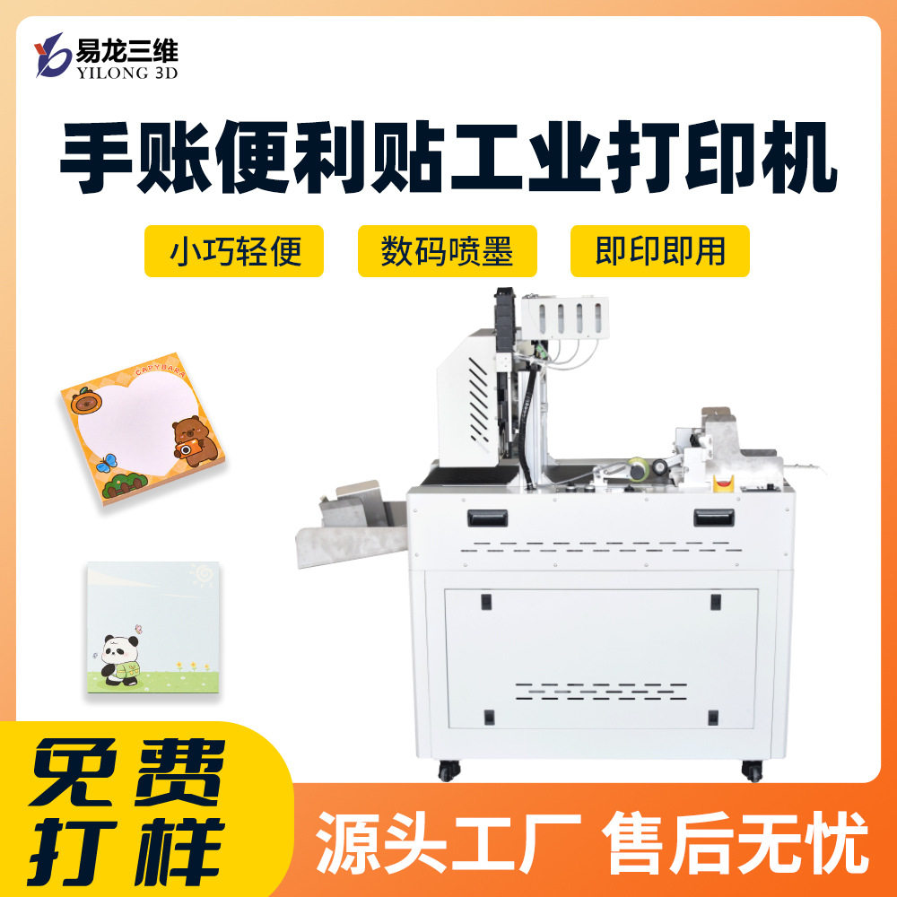 Cartoon Sticky Notes High-Speed Printer, Planner Colorful Printing Machine, Small Digital Inkjet Printer, Business Equipment