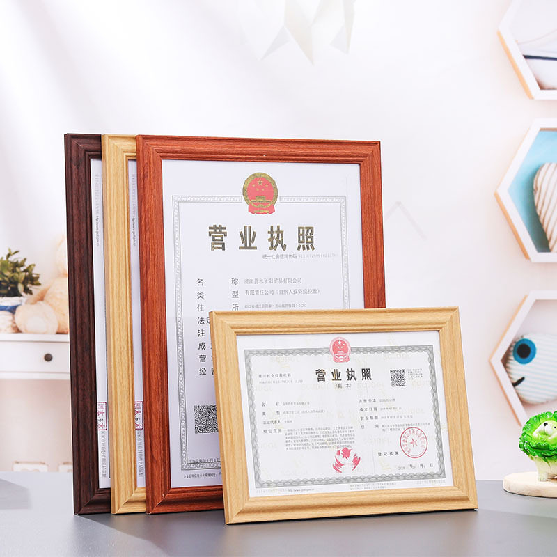 Business license frame certificate frame individual industrial and commercial household original frame plastic wooden three-in-one horizontal version Company photo frame