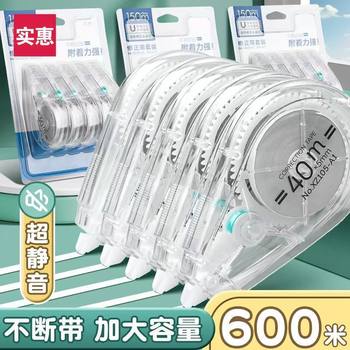 Correction Tape Silent Large-Capacity Correction Tape Junior High School Students High-Looking Correction Tape Stationery Wholesale