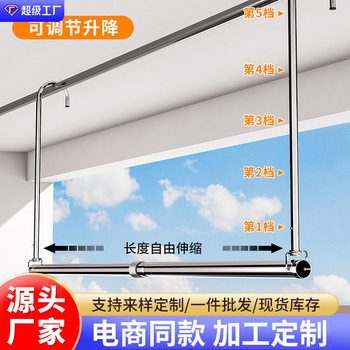 Adjustable Clothes Drying Rack for Balcony, Household Retractable Stainless Steel No-Drill Clothes Rod, Hanging Clothes and Drying Quilts Tool