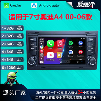 Suitable for 7inch Audi A4 Android Car Navigator Gpsmp5 Bluetooth Navigation All-In-One Carplay