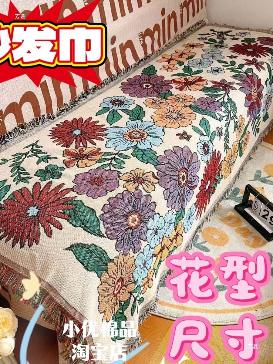 Universal Sofa Towel, One Piece, Thickened, Enlarged and Lengthened, Full Cover Tablecloth, Blanket, Sofa Cushion