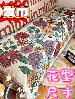 Universal Sofa Towel, One Piece, Thickened, Enlarged and Lengthened, Full Cover Tablecloth, Blanket, Sofa Cushion