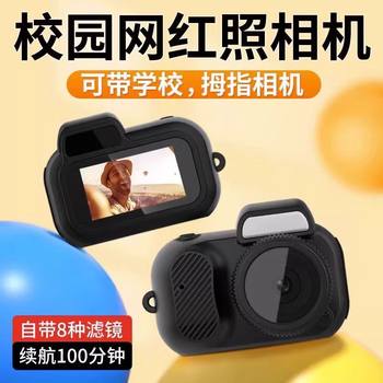 Student Digital Campus Small Camera Hd Mini Affordable Photo Thumb Camera Entry-Level Girl Internet Celebrity Gift