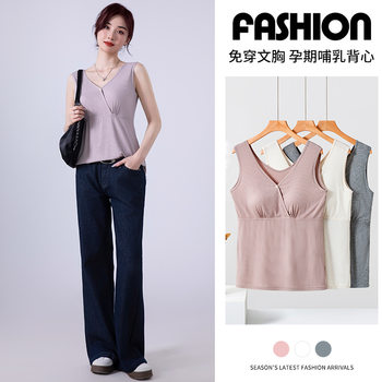 Nursing Camisole, Nursing Top, Summer Maternity Suspender Skirt, Home Outing Nursing Top, Bottoming Shirt =