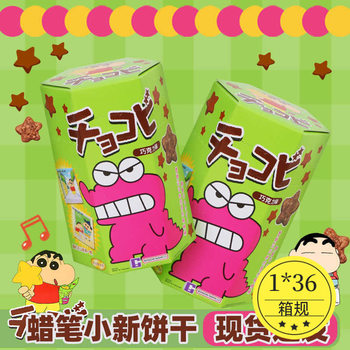 Thai imported crayon Xiaoxin chocolate flavor strawberry flavor corn crisp crocodile Mountain Mr. joint name children's snacks