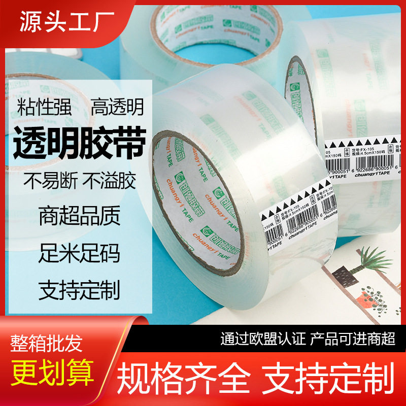 High transparent packaging sealing plastic cloth e-commerce express logistics packaging sealing BOPP super adhesive tape wholesale